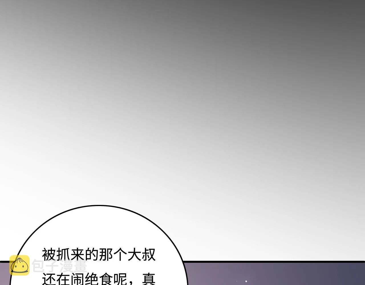 第170话 同归于尽 第63页