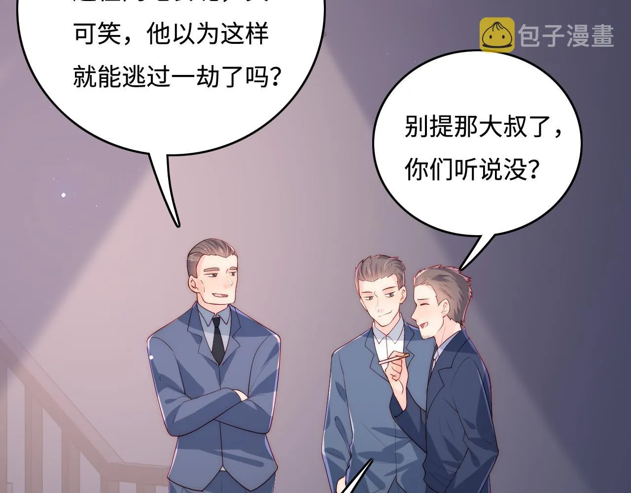 第170话 同归于尽 第64页