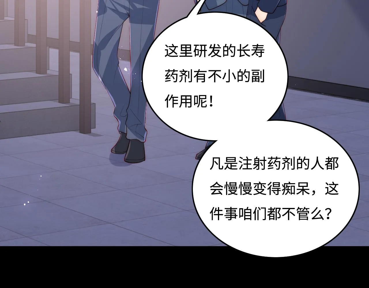 第170话 同归于尽 第65页