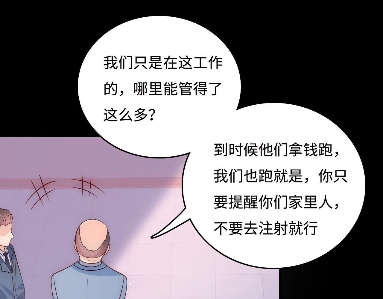 第170话 同归于尽 第67页