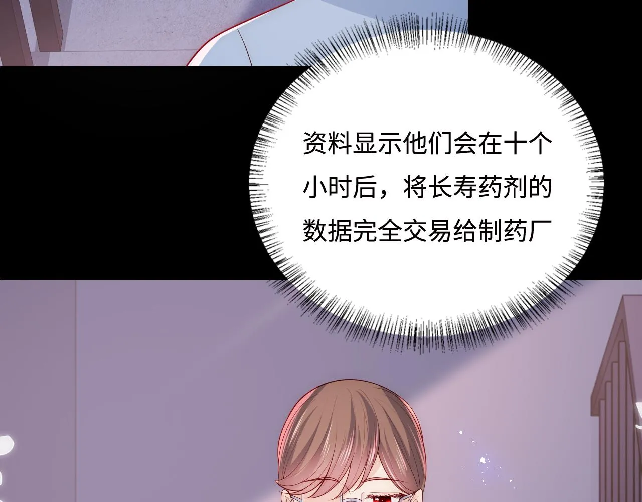第170话 同归于尽 第69页
