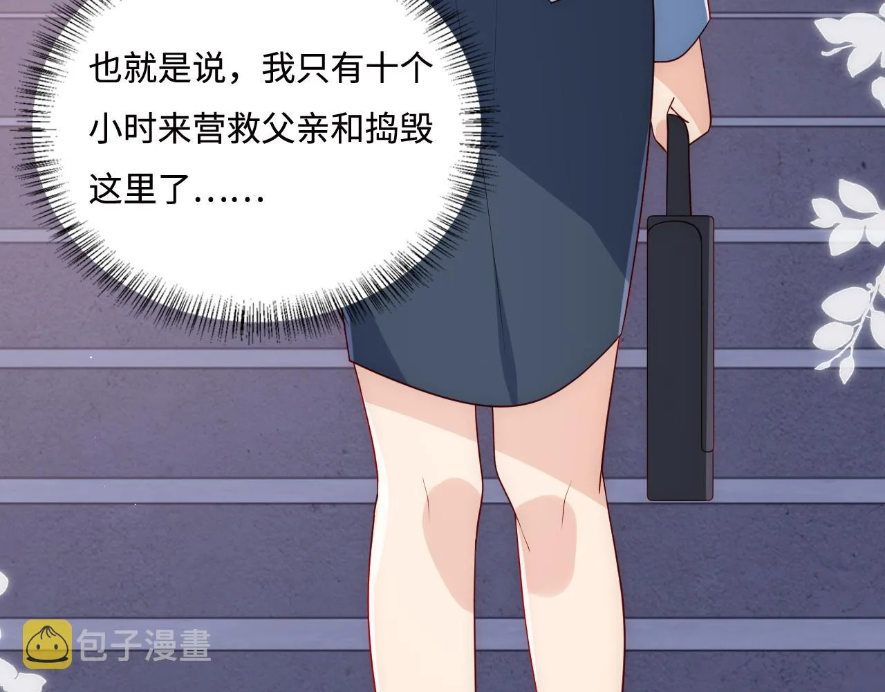 第170话 同归于尽 第71页