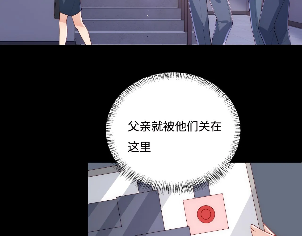 第170话 同归于尽 第74页