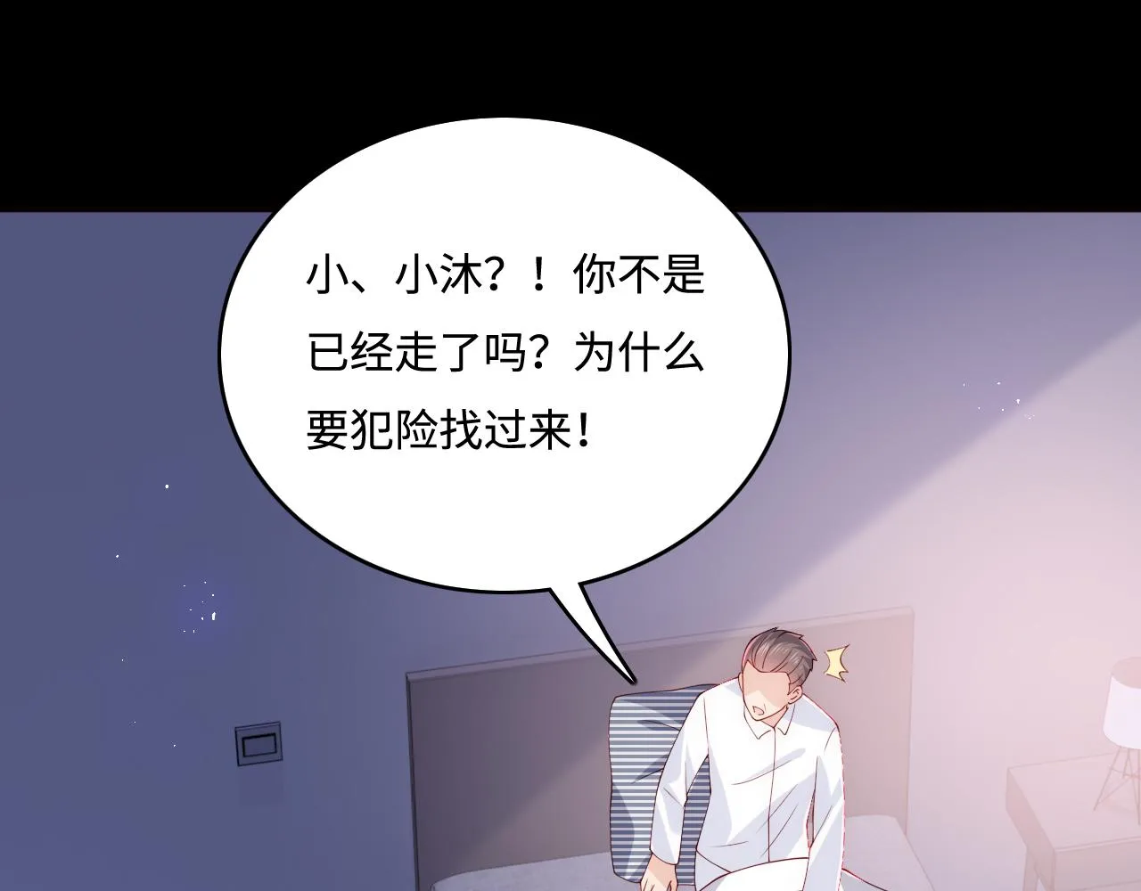第170话 同归于尽 第84页