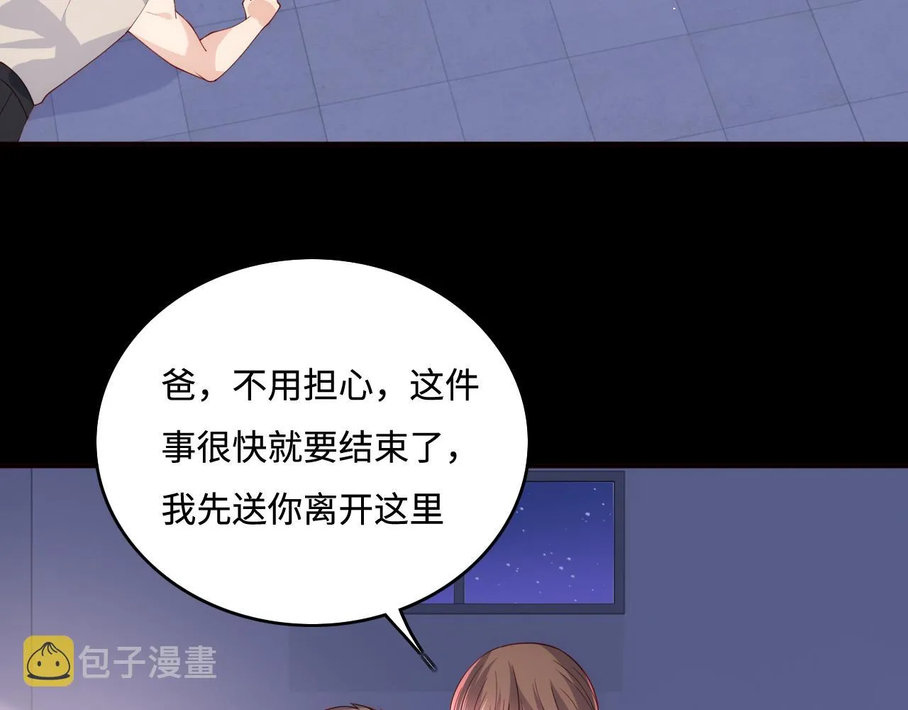 第170话 同归于尽 第86页