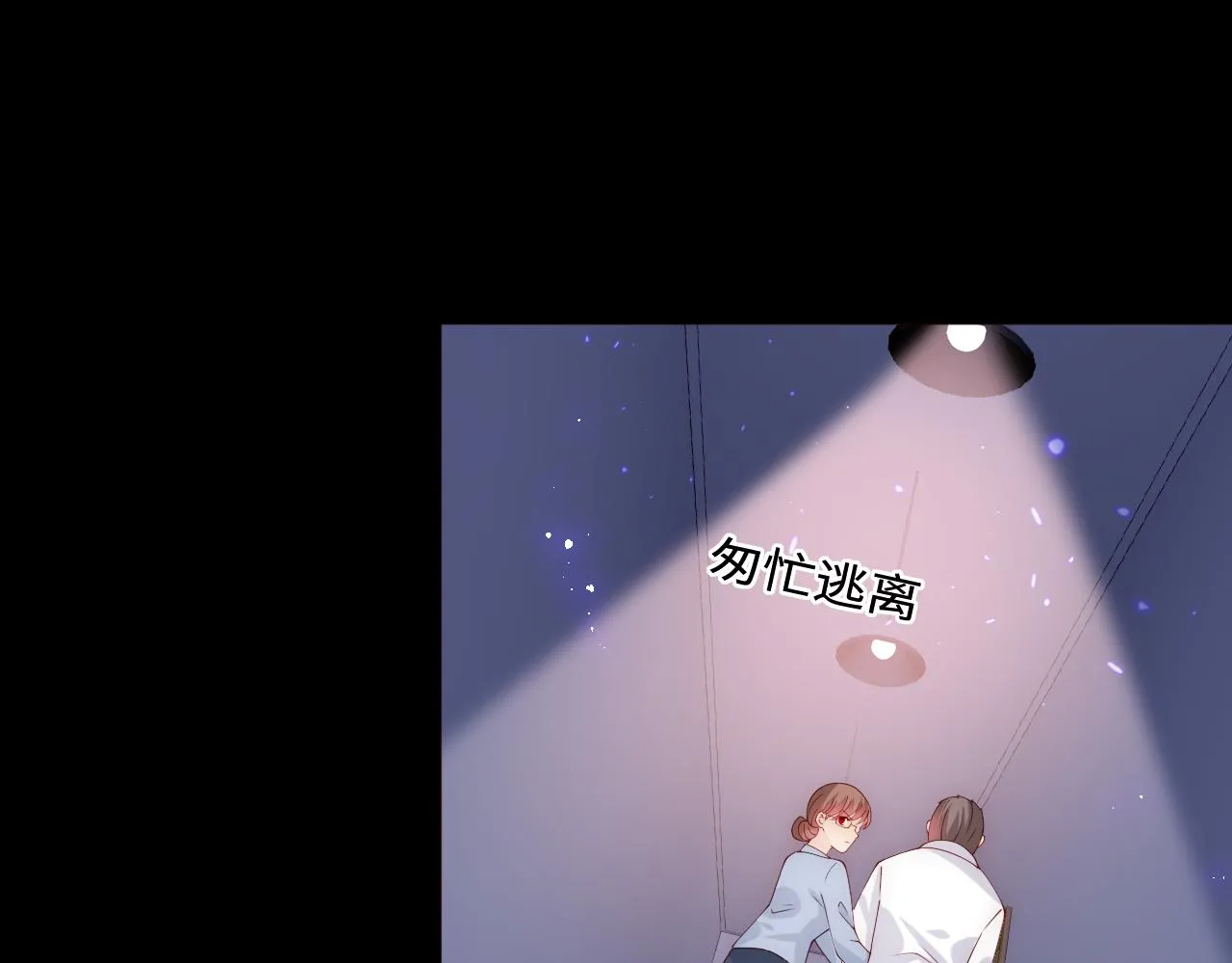 第170话 同归于尽 第88页