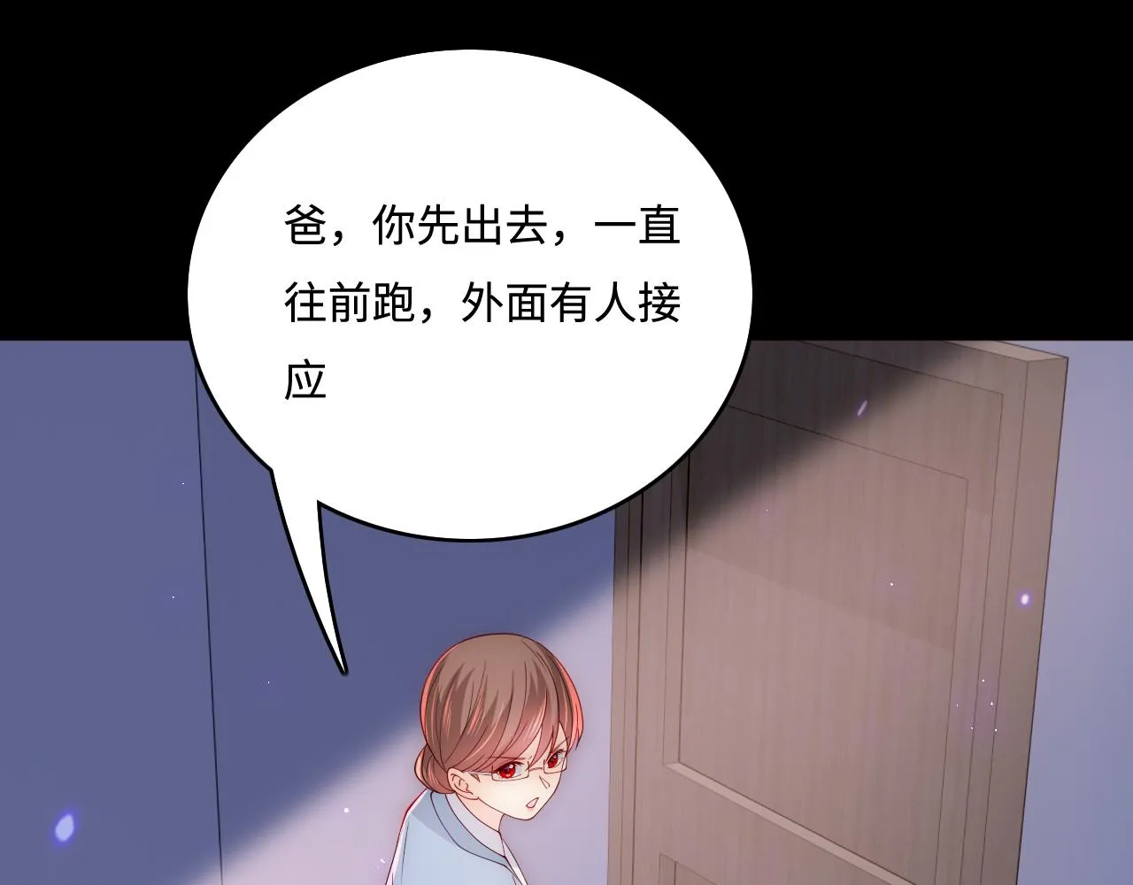 第170话 同归于尽 第91页