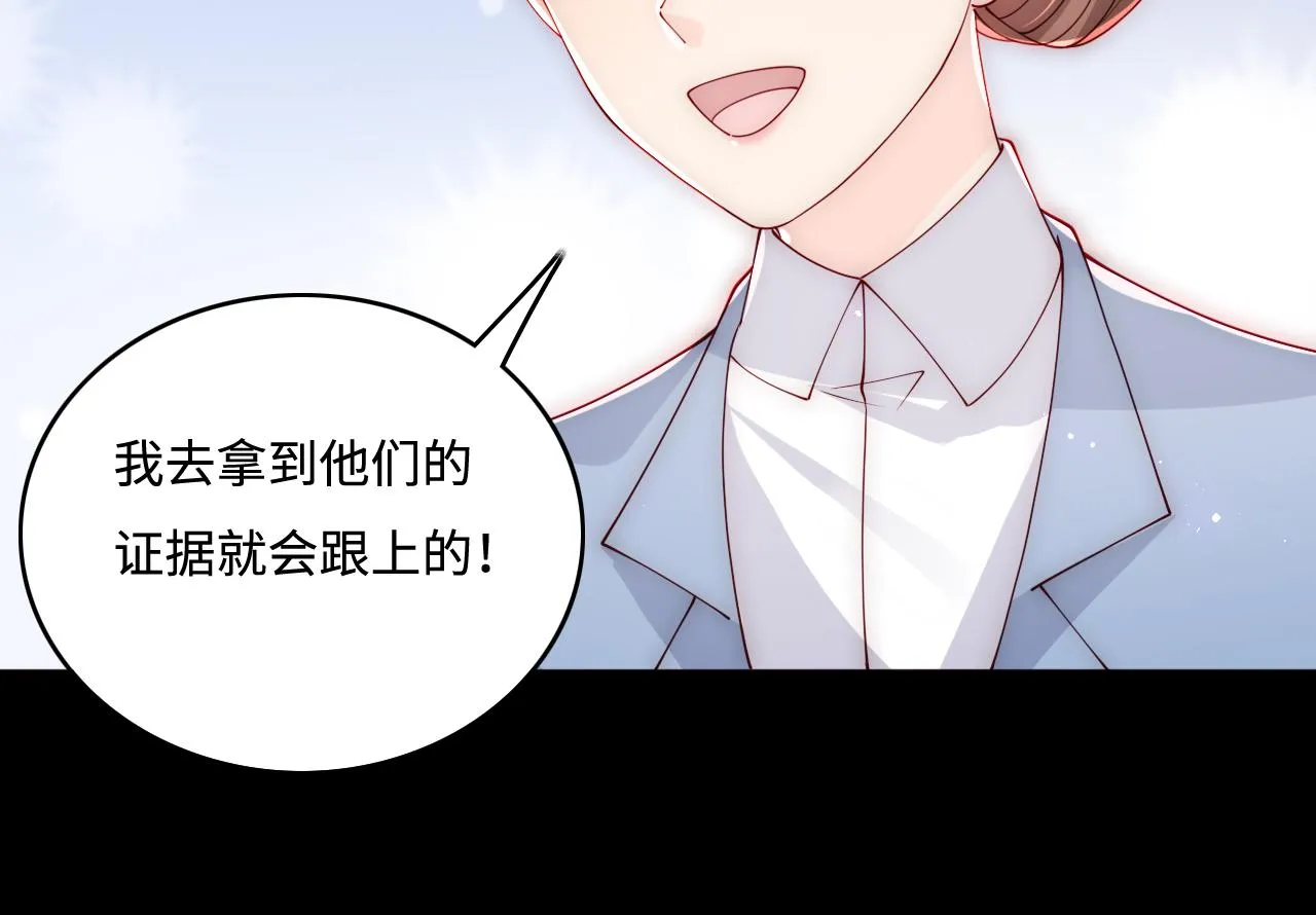 第170话 同归于尽 第98页
