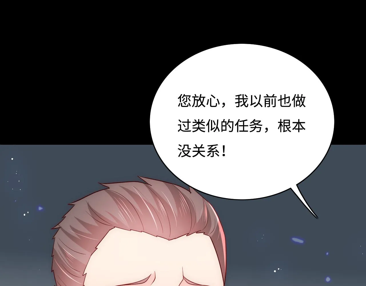 第170话 同归于尽 第99页