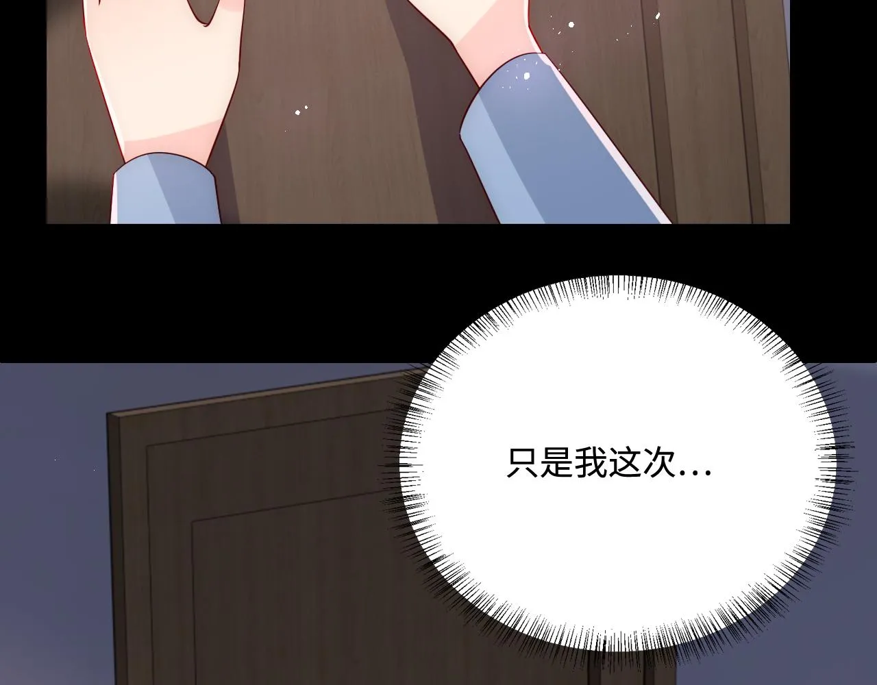 第170话 同归于尽 第104页