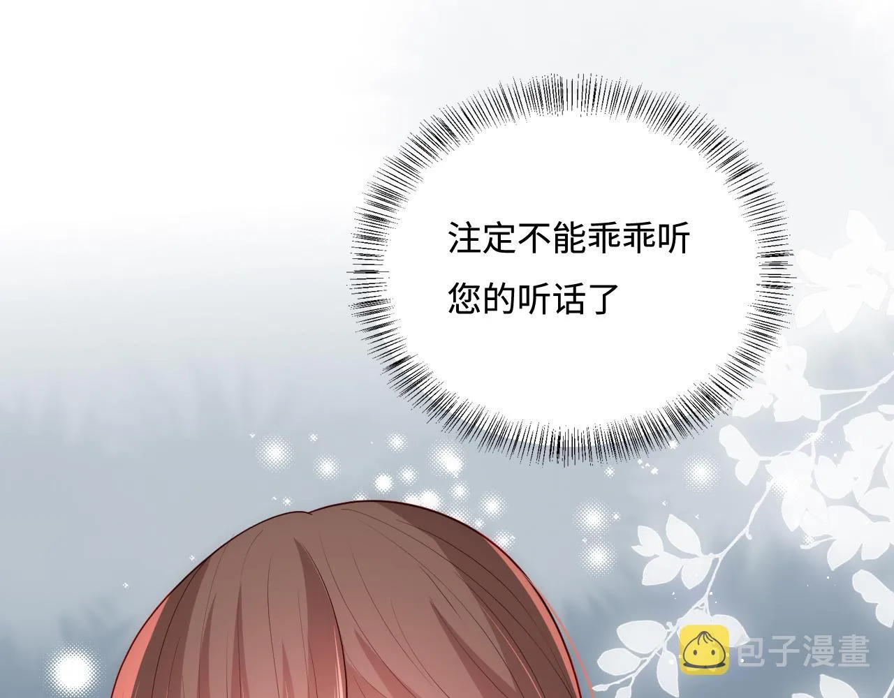 第170话 同归于尽 第109页