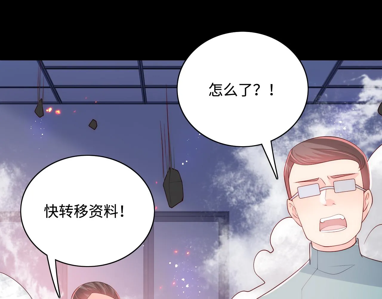 第170话 同归于尽 第115页