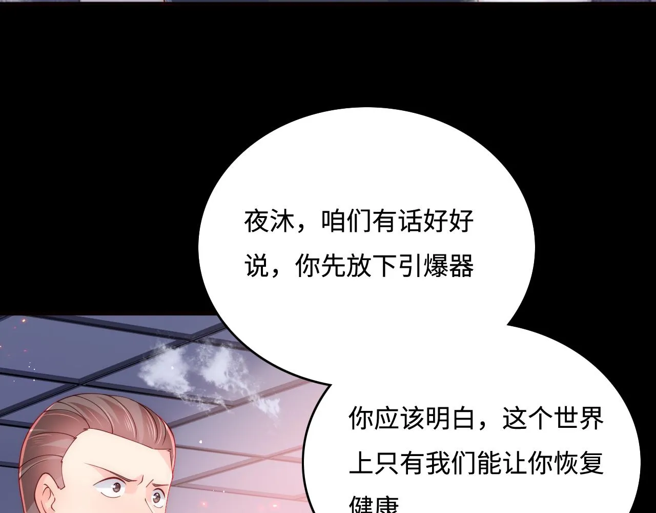 第170话 同归于尽 第121页