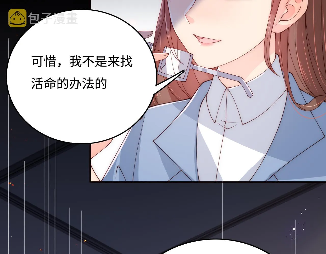 第170话 同归于尽 第124页