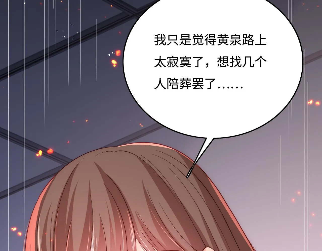第170话 同归于尽 第125页