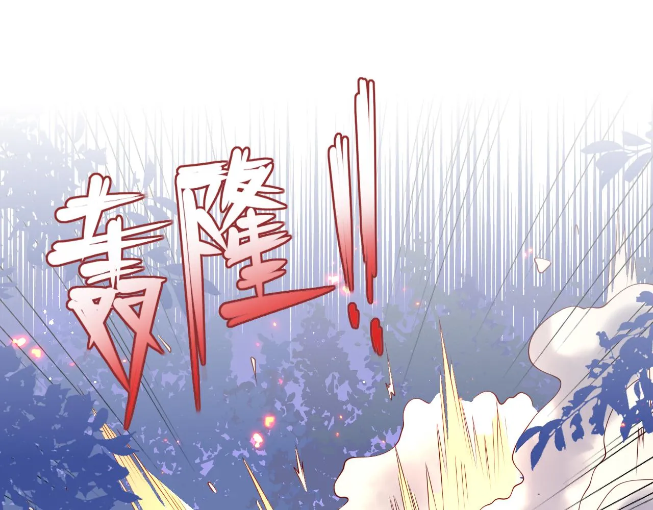第170话 同归于尽 第129页