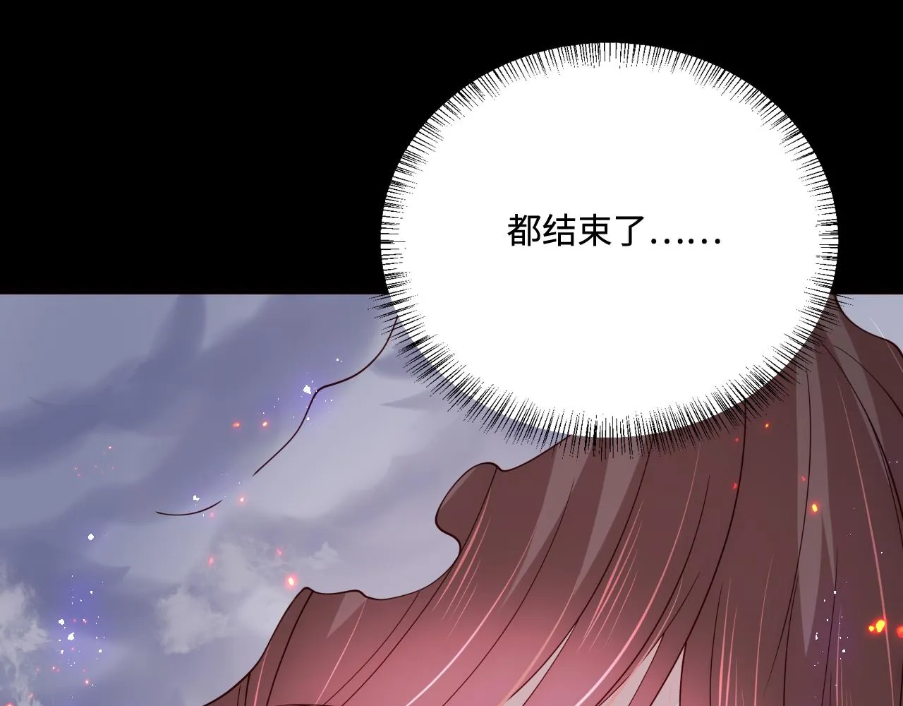 第170话 同归于尽 第134页