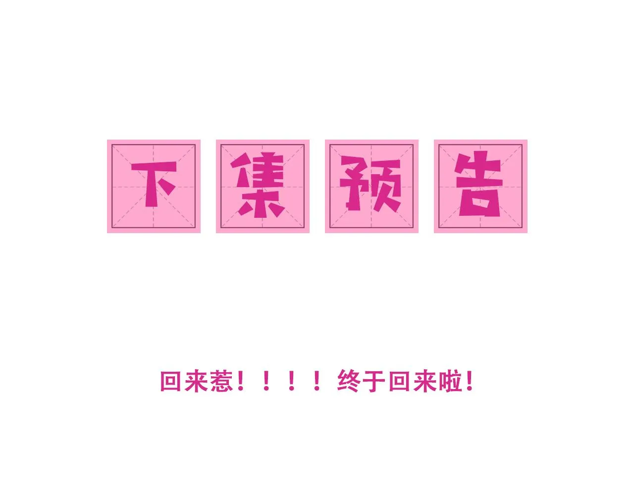 第170话 同归于尽 第137页