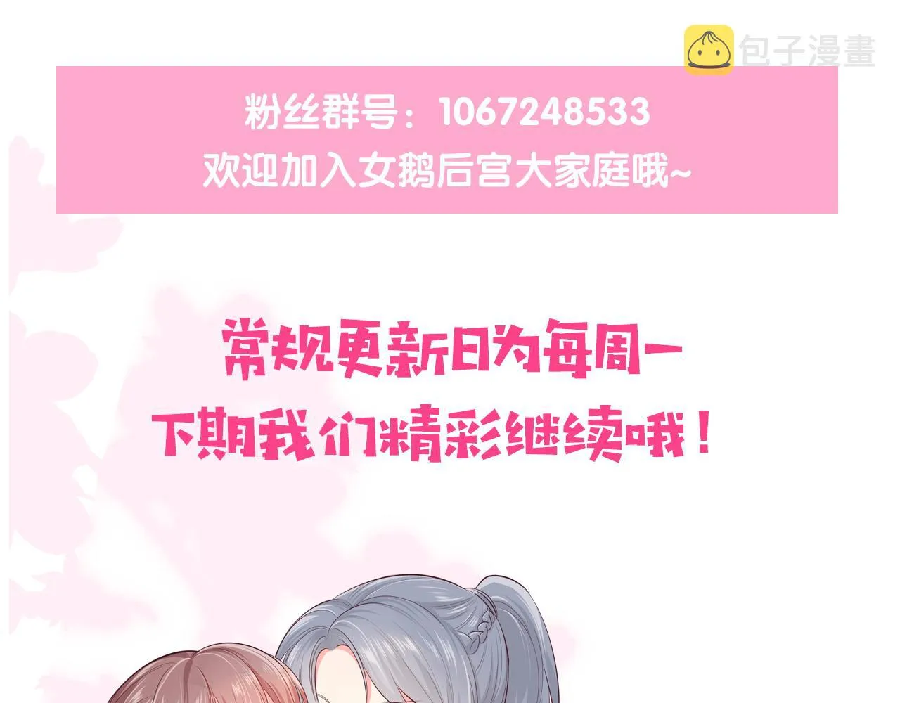 第170话 同归于尽 第144页