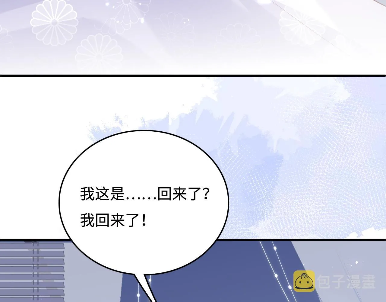 第171话 夜沐回到古代 第12页