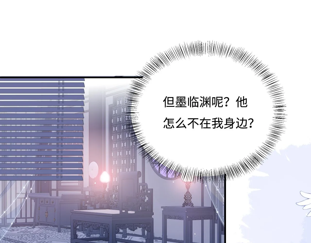 第171话 夜沐回到古代 第15页