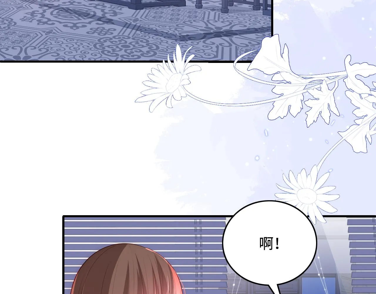 第171话 夜沐回到古代 第16页