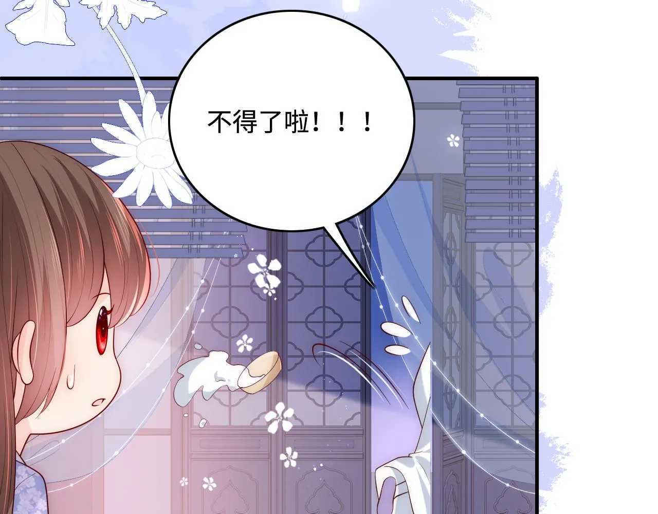 第171话 夜沐回到古代 第18页