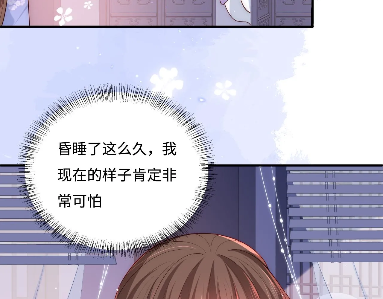第171话 夜沐回到古代 第19页