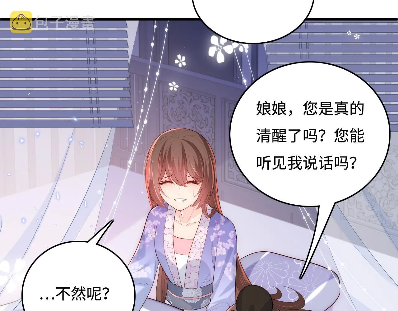 第171话 夜沐回到古代 第23页
