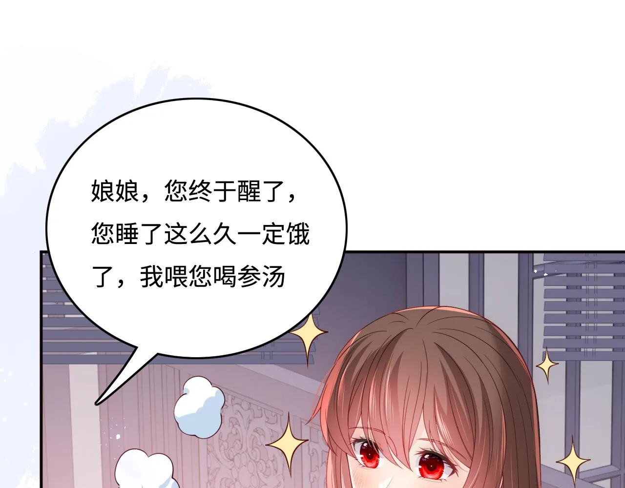 第171话 夜沐回到古代 第26页