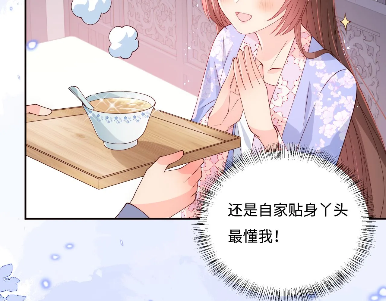 第171话 夜沐回到古代 第27页