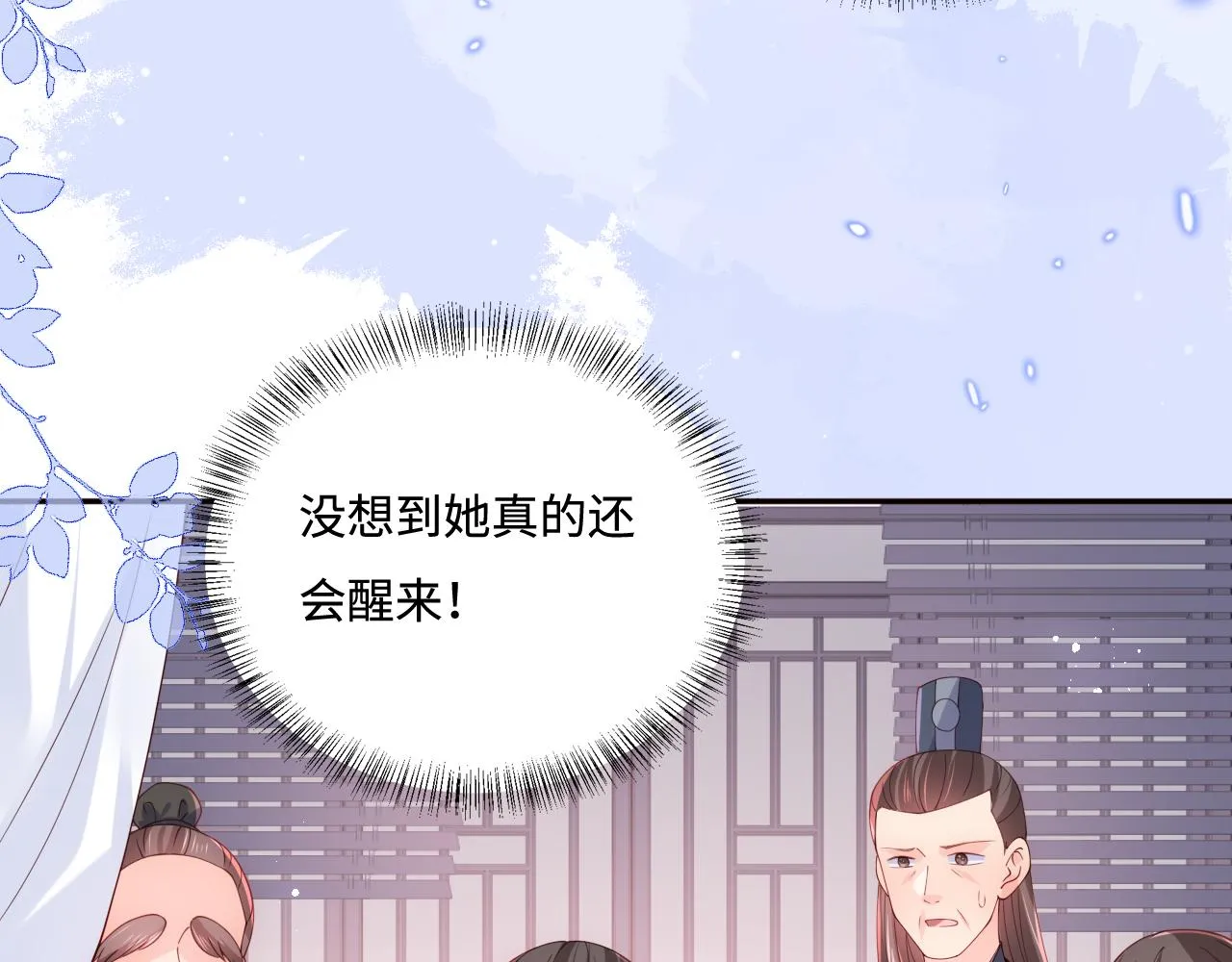第171话 夜沐回到古代 第28页