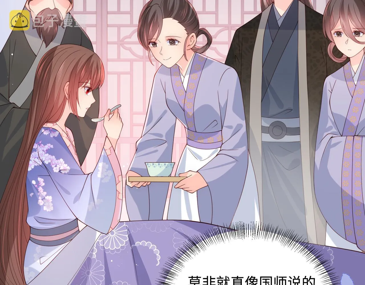 第171话 夜沐回到古代 第29页