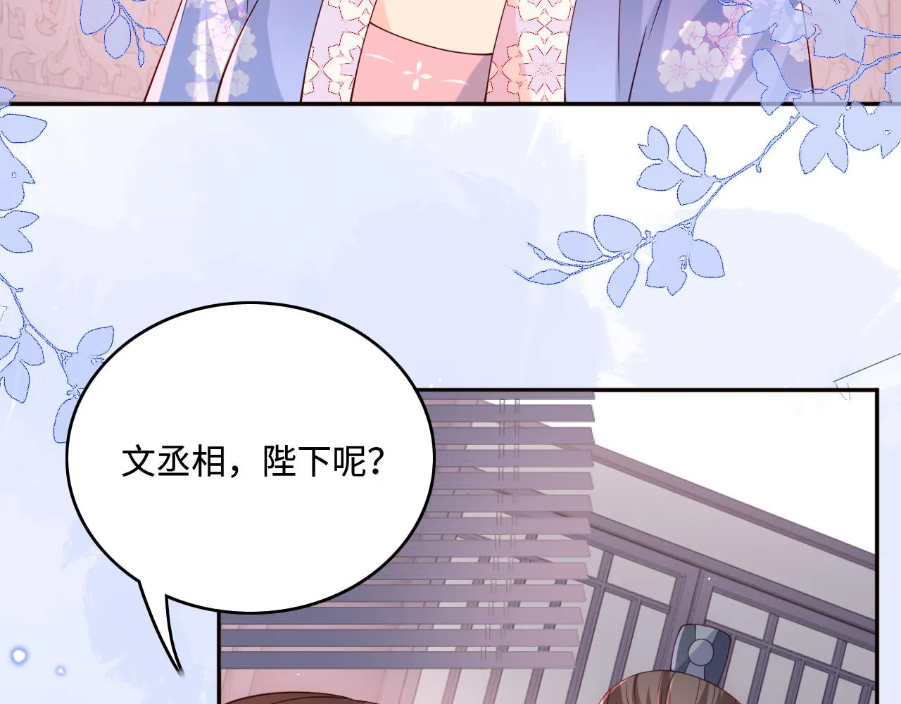 第171话 夜沐回到古代 第32页