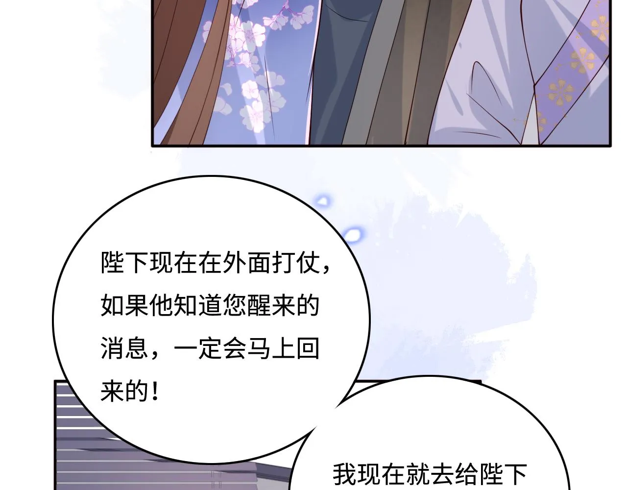 第171话 夜沐回到古代 第34页
