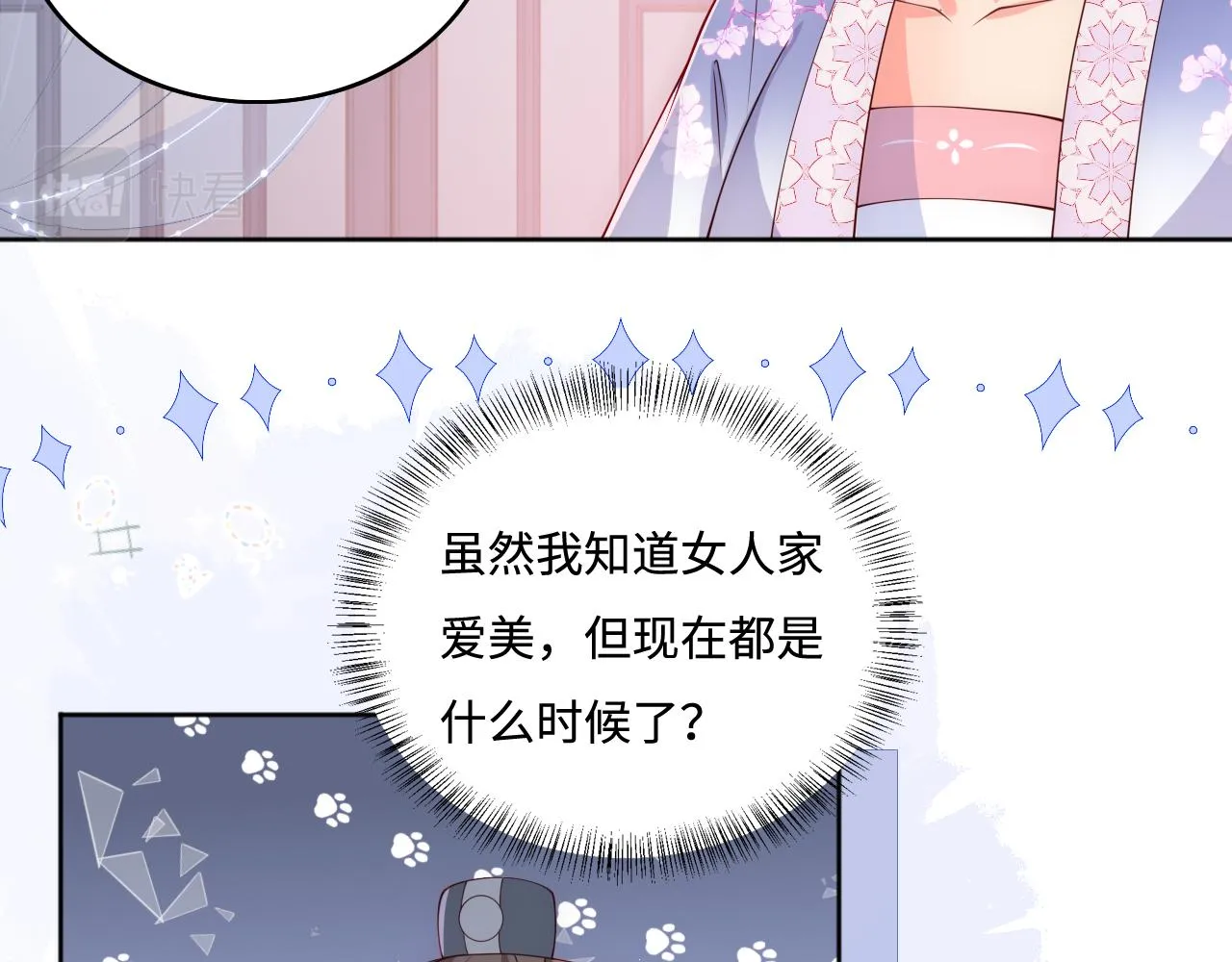 第171话 夜沐回到古代 第38页