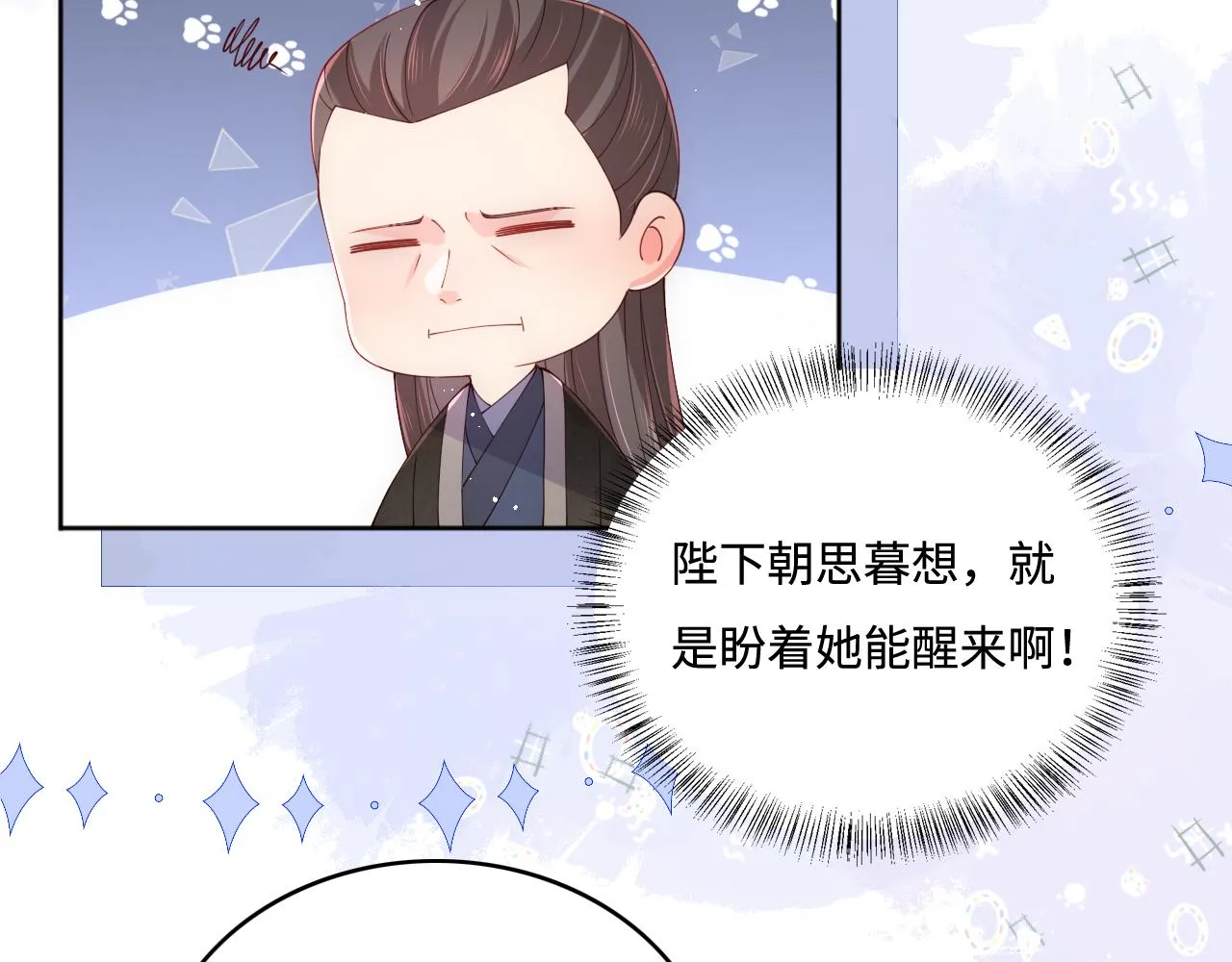 第171话 夜沐回到古代 第39页