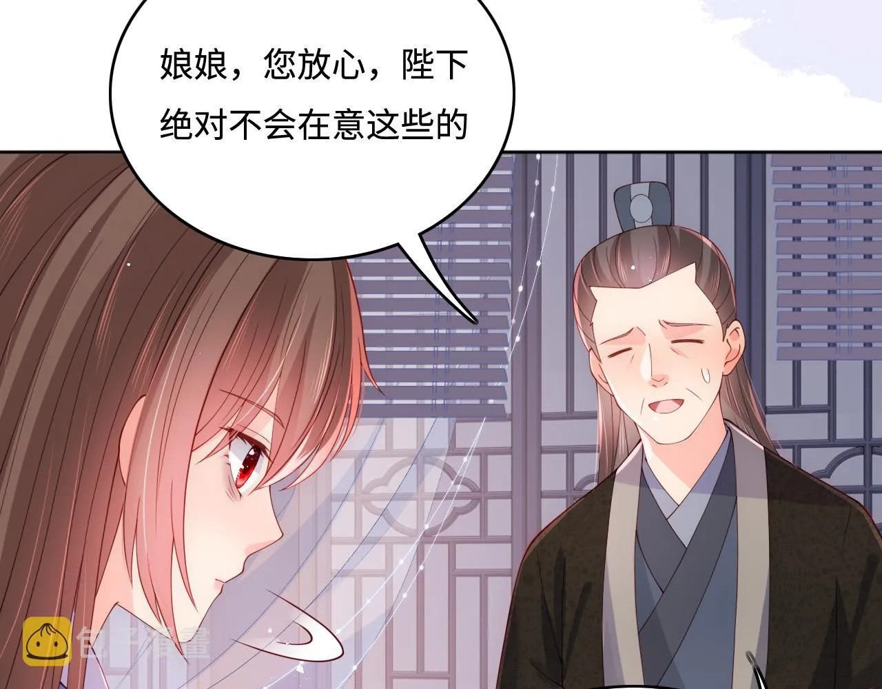 第171话 夜沐回到古代 第40页
