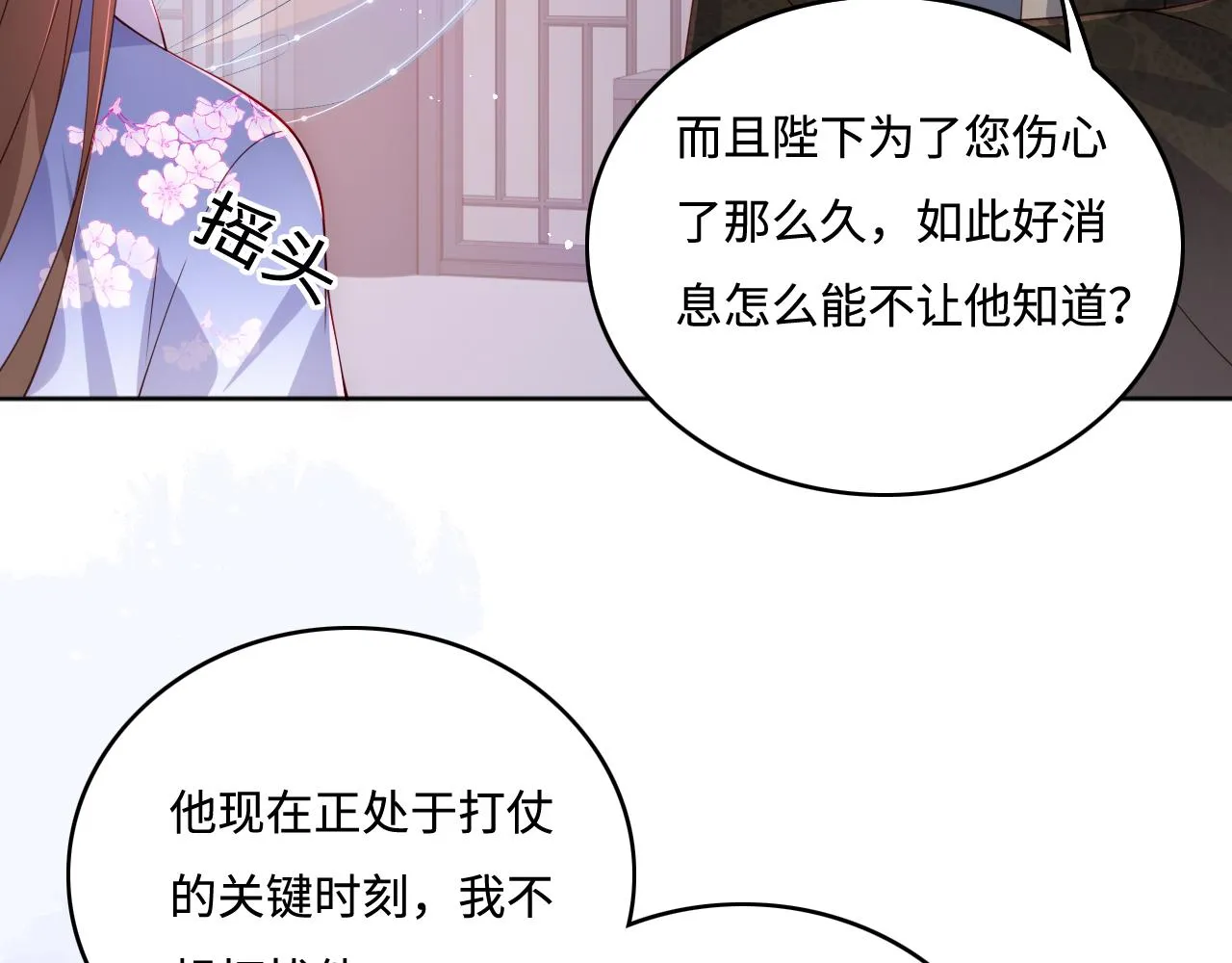 第171话 夜沐回到古代 第41页