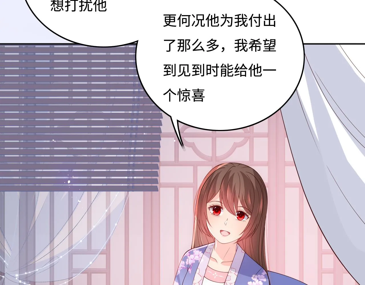 第171话 夜沐回到古代 第42页