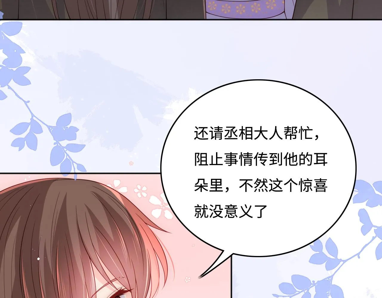 第171话 夜沐回到古代 第44页