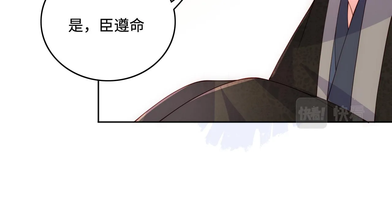 第171话 夜沐回到古代 第47页