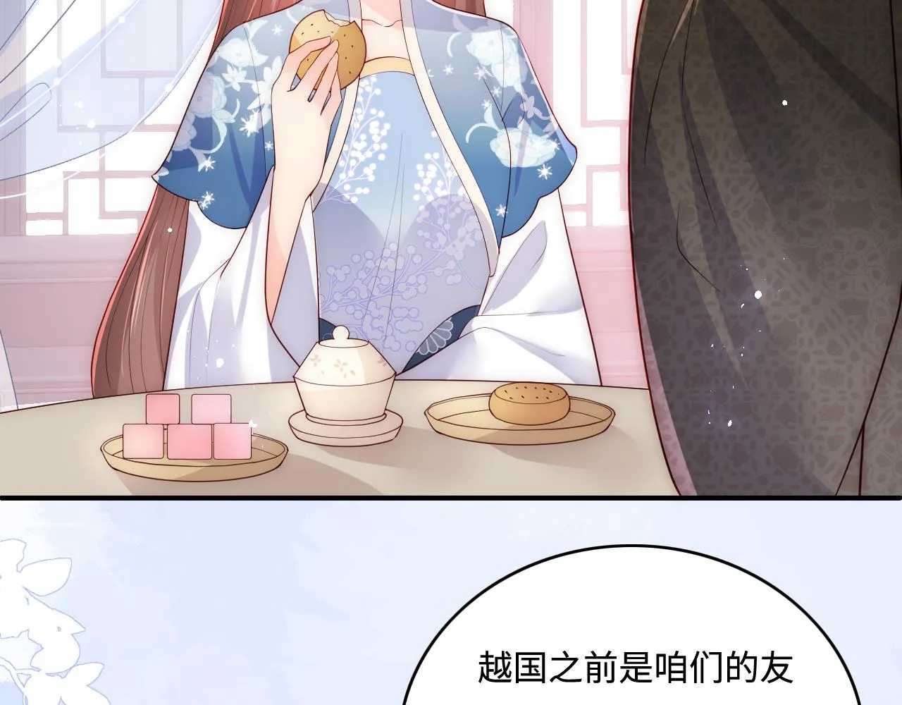 第171话 夜沐回到古代 第50页