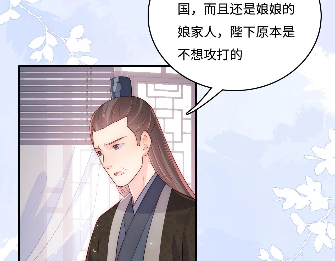 第171话 夜沐回到古代 第51页