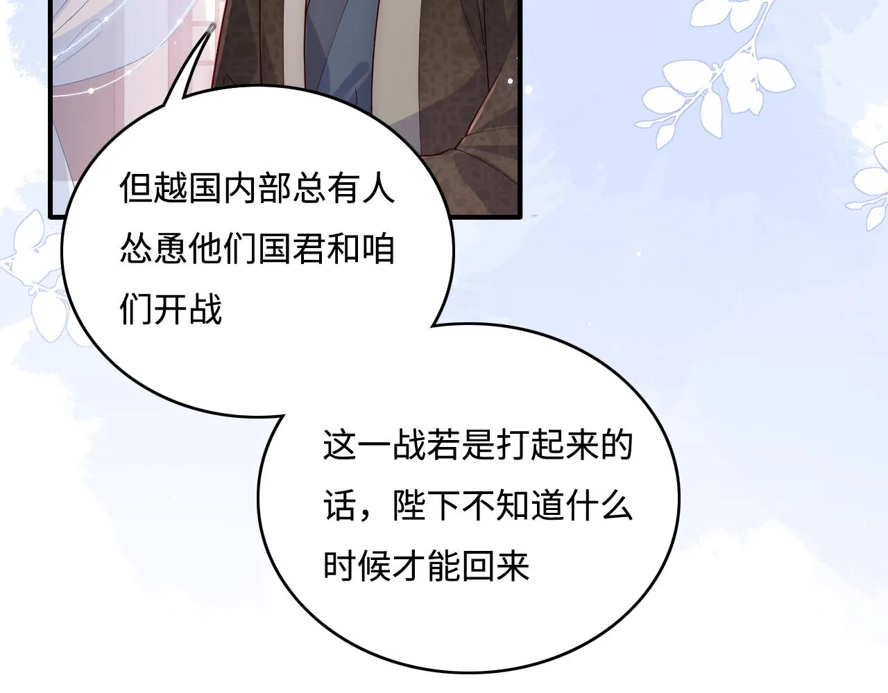 第171话 夜沐回到古代 第52页