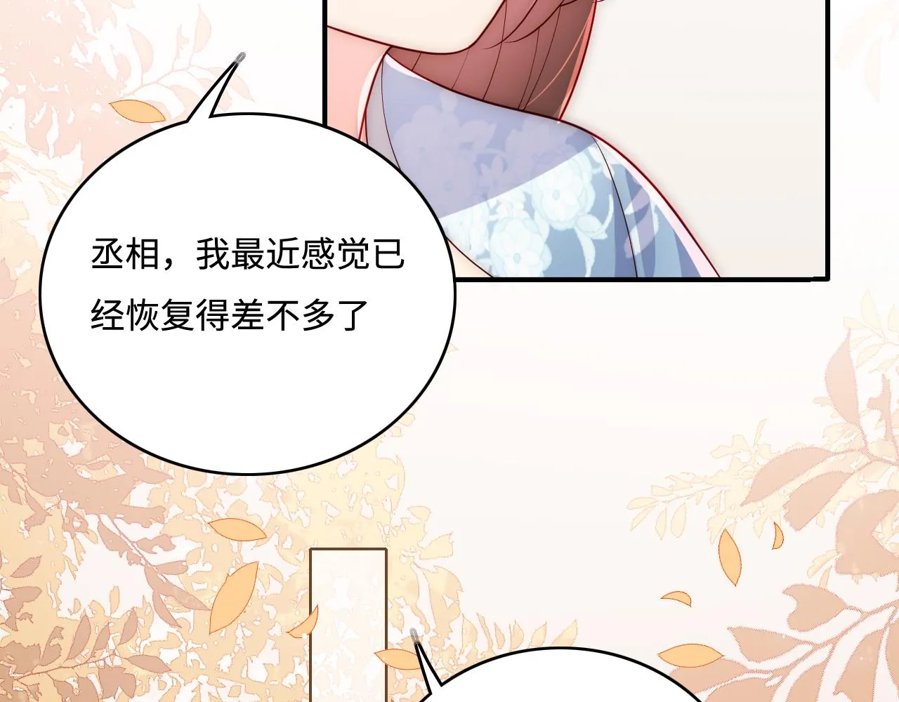 第171话 夜沐回到古代 第54页