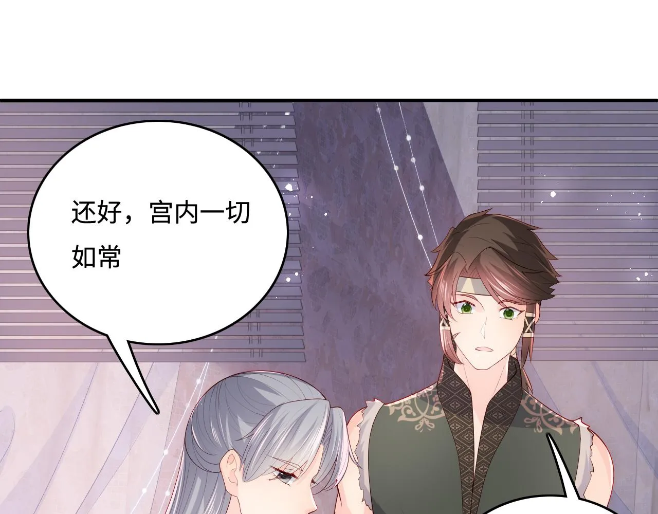 第171话 夜沐回到古代 第59页