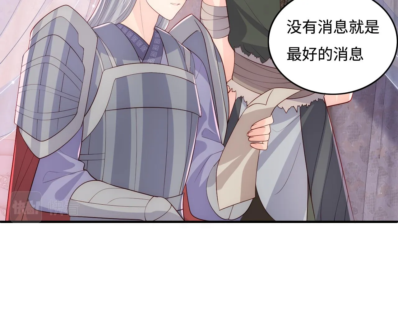 第171话 夜沐回到古代 第60页