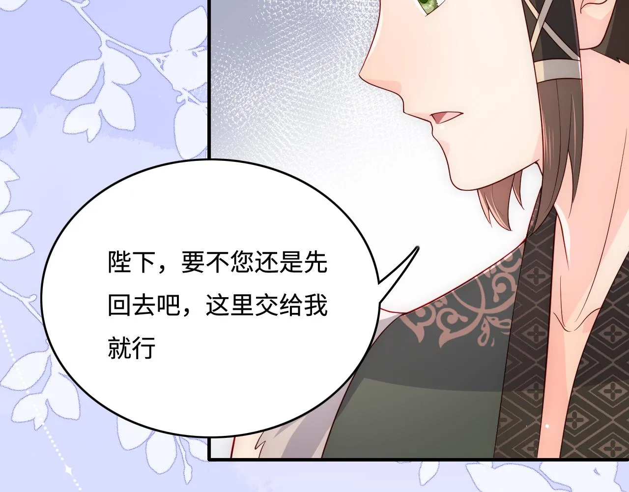 第171话 夜沐回到古代 第63页