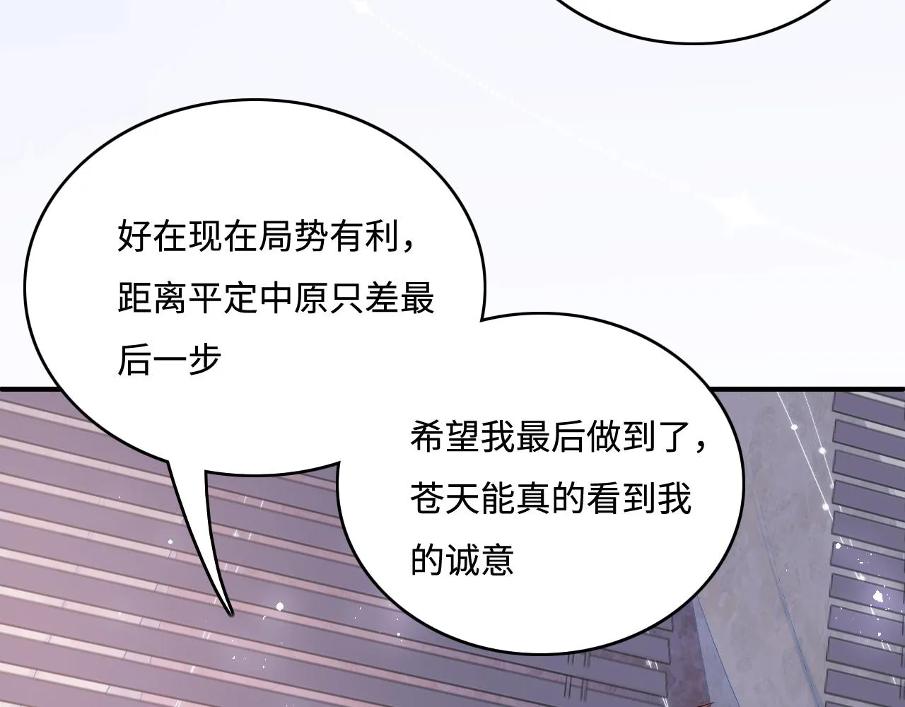第171话 夜沐回到古代 第66页